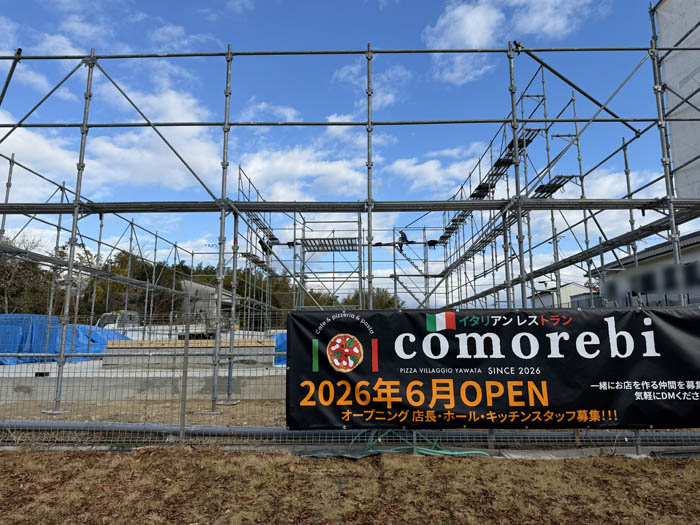 イタリアンレストラン「comorebi」の画像