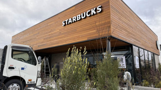 「スターバックス コーヒー 京都伏見国道１号店」の画像