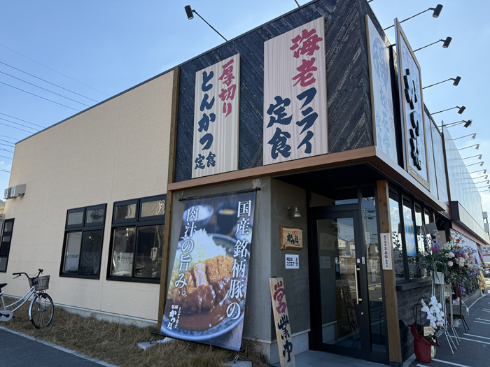 「とんかつ食堂 かつ福」　外観画像