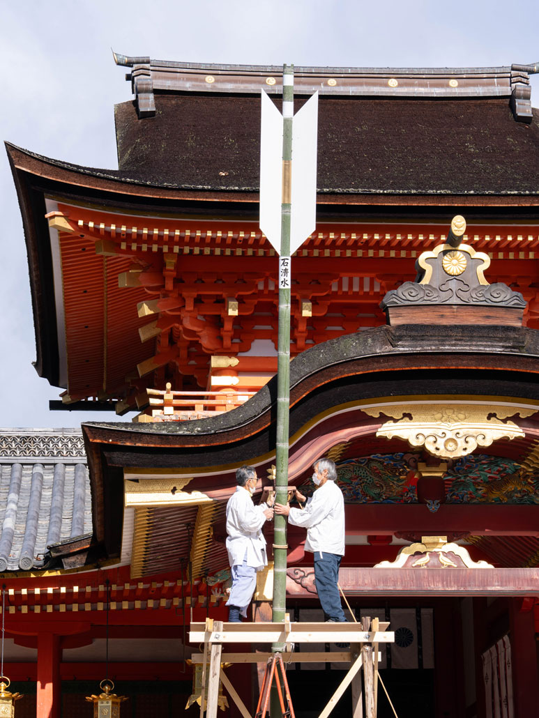 石清水八幡宮で「ジャンボ御神矢」を取り付ける画像