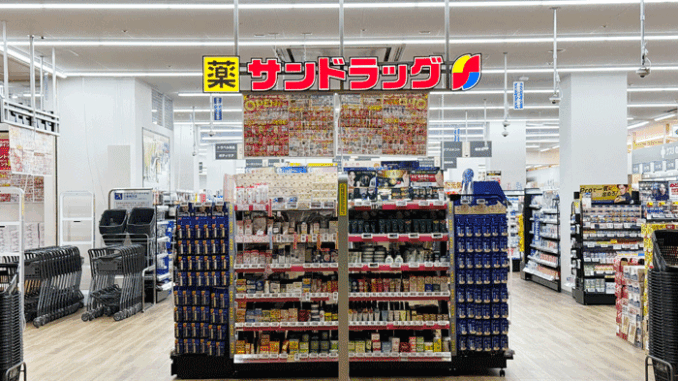 オープンした「サンドラッグ 宇治店」の画像