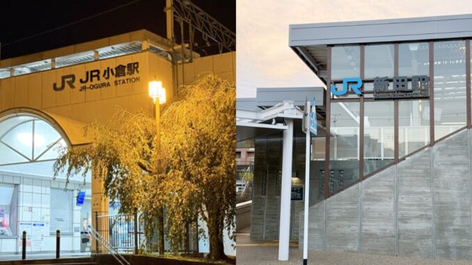 JRみやこ路快速　JR奈良線「ＪＲ小倉駅」「新田駅」の画像