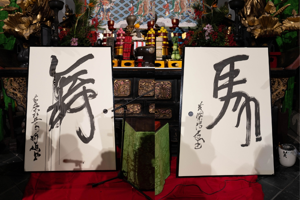 萬福寺の新年の二字！２０２６年は「舞馬」に決定画像