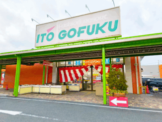 「イトウゴフク 松井山手店」の画像