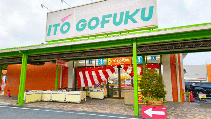 「イトウゴフク 松井山手店」の画像