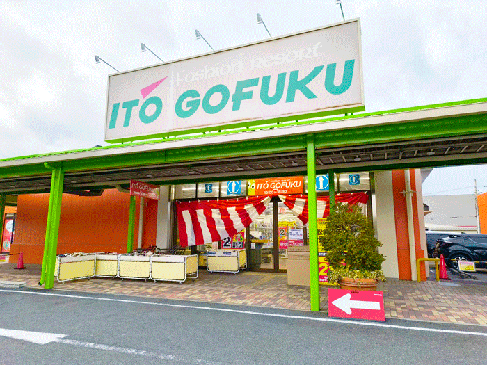 「イトウゴフク 松井山手店」の画像