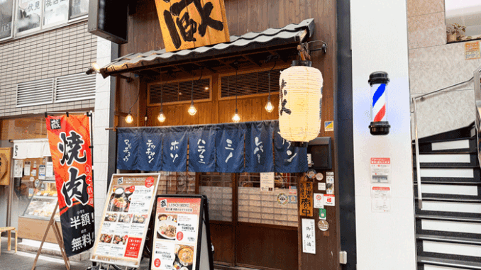 「蔵 大手筋店」の画像