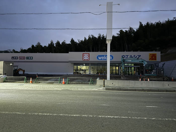 「ウエルシア 京都八幡男山店」の画像２