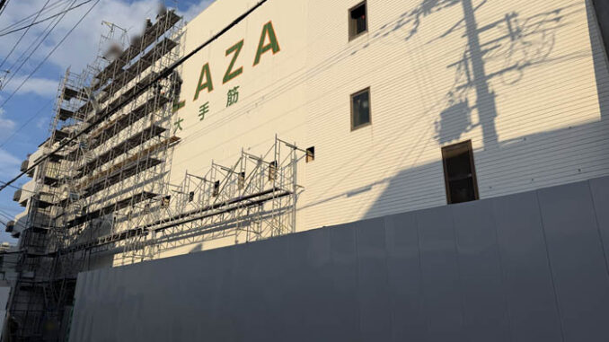 「PLAZA （プラザ） 大手筋」の画像