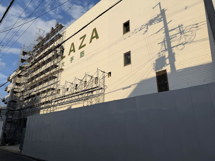 「PLAZA （プラザ） 大手筋」の画像