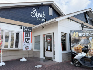 「ステーキガスト 松井山手店」の画像
