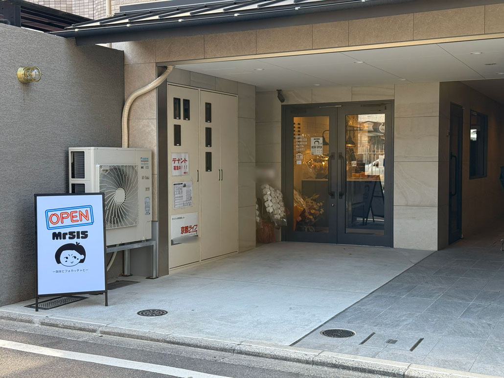 「MrSIS（ミスターシス）―珈琲とフォカッチャと―」の行き方画像２