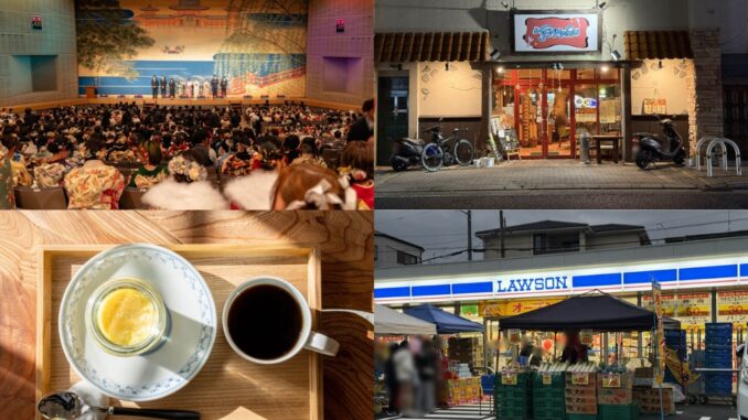 週刊ALCO　令和８年１月１７日号の画像