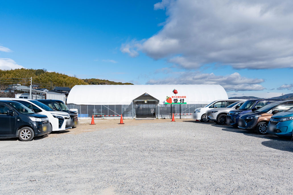 「華やぎ観光農園」外観画像