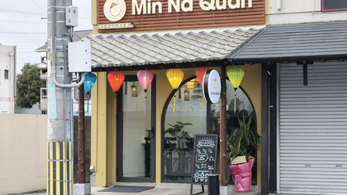 ベトナムレストラン「Min Na Quán」の画像