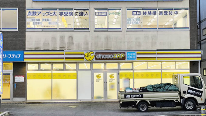 「chocoZAP 松井山手西」の画像