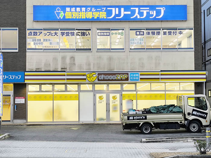 「chocoZAP 松井山手西」の画像