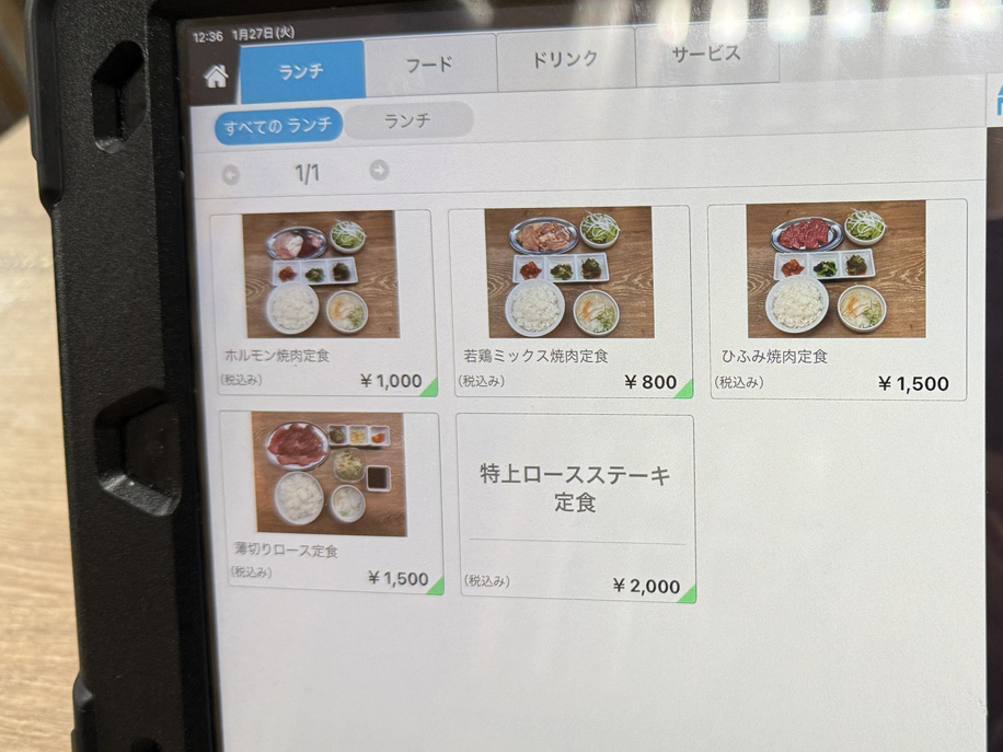 「ホルモン 焼肉 ひふみ屋」　メニュー画像