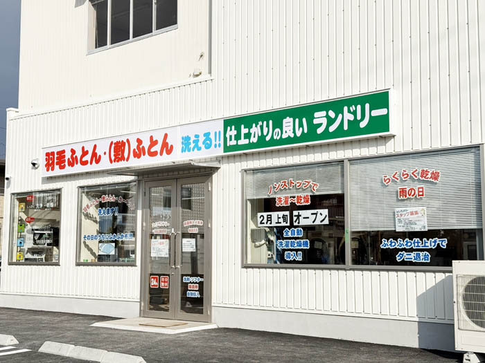 「ＪＡ京都やましろ 中部農機センター」跡地にできるコインランドリーのオープン告知画像