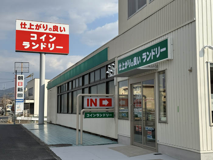 「JA京都やましろ 中部農機センター」跡地にできるコインランドリーの画像