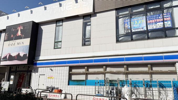 「LifeFit（ライフフィット）新田辺駅前店」の画像