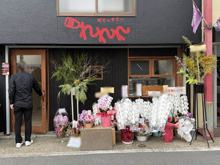 「パティスリーれ・れ・れ 伏見店」の画像