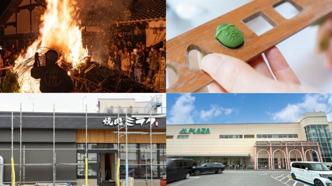 令和８年２月２８日号の画像