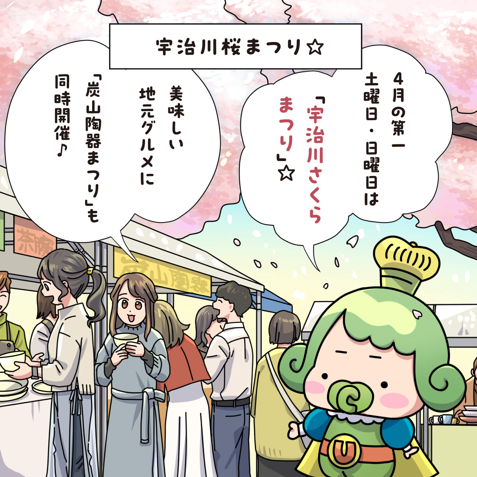 おうじちゃま19話さくらまつり-01