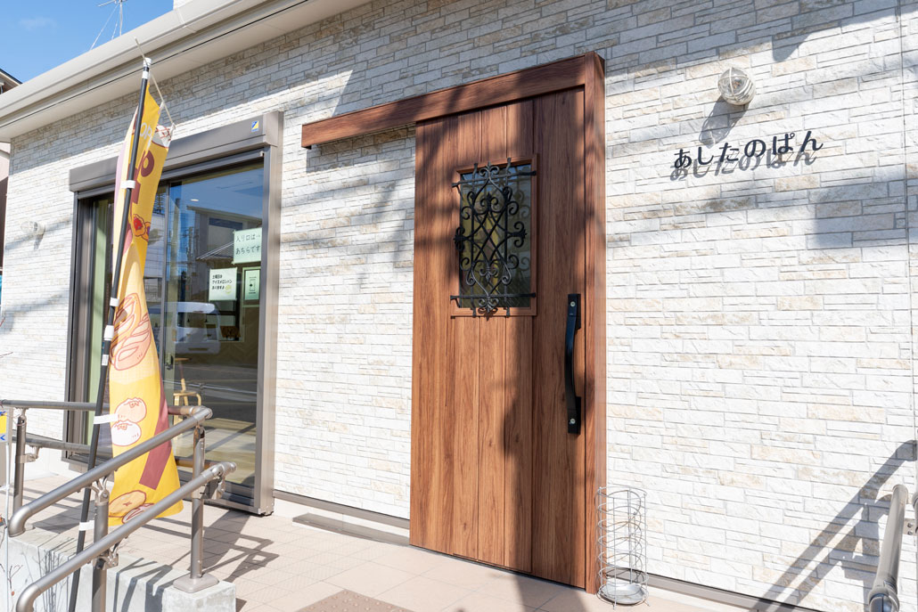 あしたのぱん外観画像