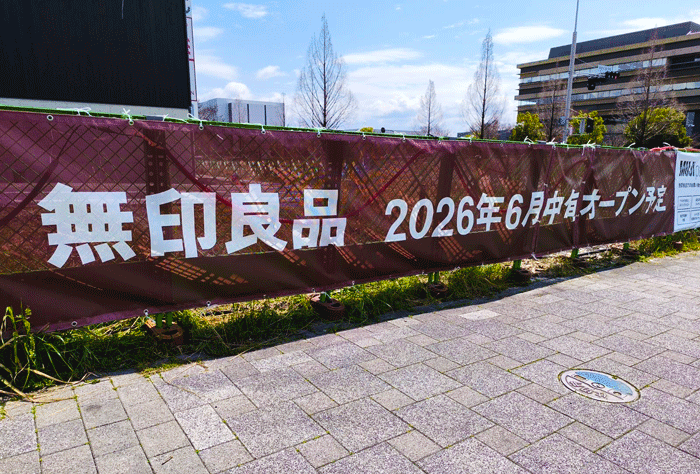 ６月オープン予定の「無印良品 精華台」の画像