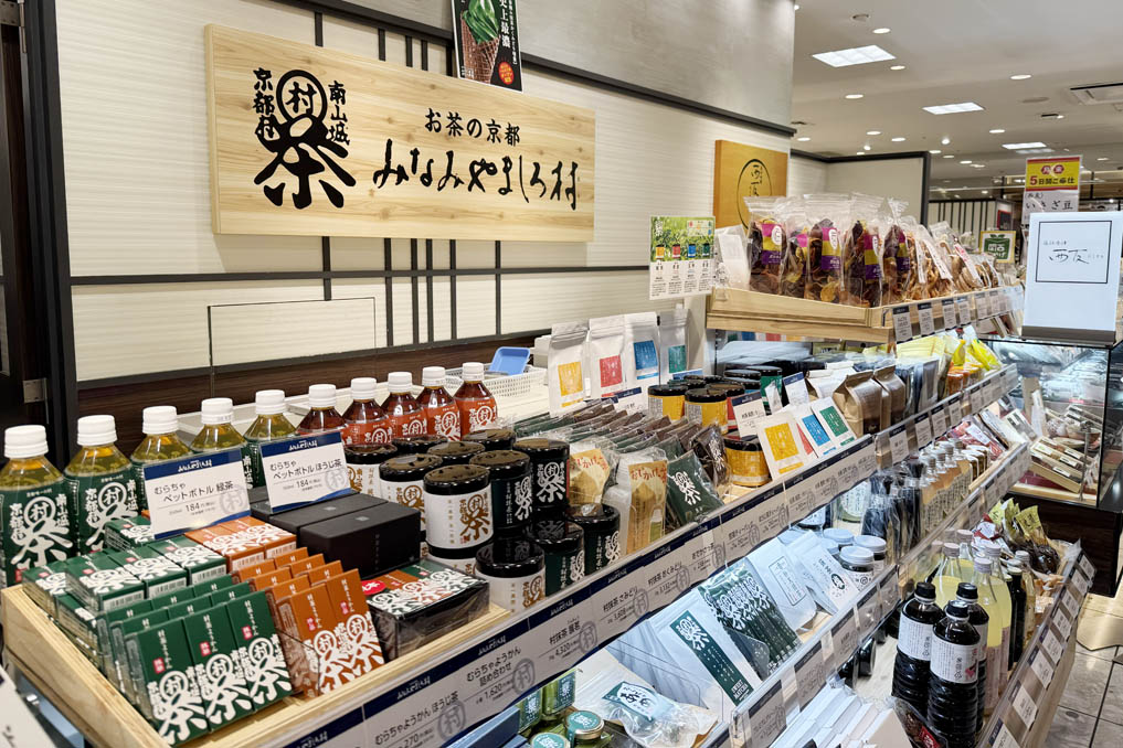 「お茶の京都 みなみやましろ村 近鉄あべのハルカス店」の画像６