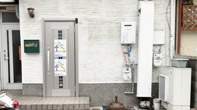 「居酒屋２４Fuji」の画像