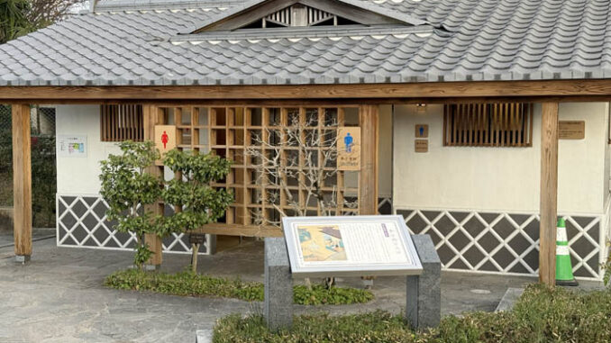 宇治橋のそばにある「夢浮橋（ゆめのうきはし）ひろば」の公衆トイレの画像