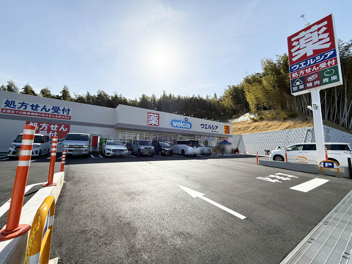 「ウエルシア 京都八幡男山店」の画像２