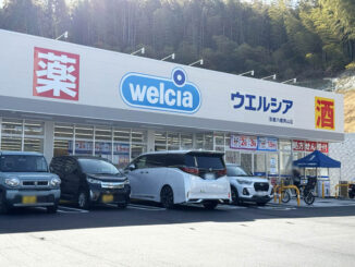 「ウエルシア 京都八幡男山店」の画像