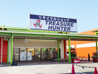 「トレジャーハンター 松井山手店」の画像