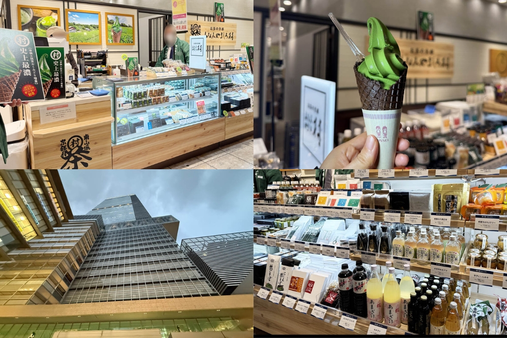 「お茶の京都 みなみやましろ村 近鉄あべのハルカス店」の画像1