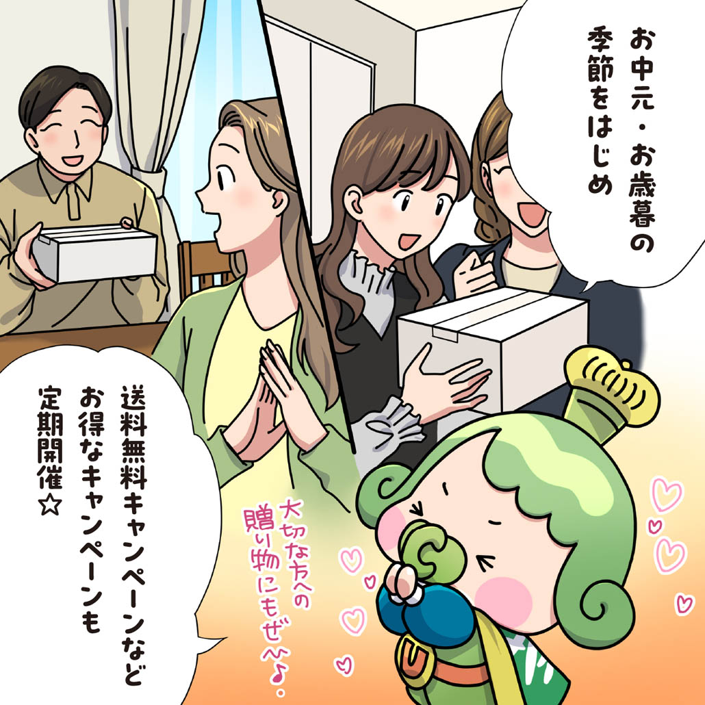 おうじちゃまの4コマ漫画、第29話は「京都宇治土産.com」の画像３