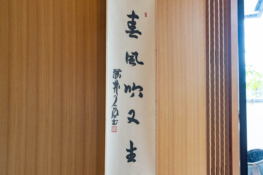 朝日焼松露会月釜の画像３