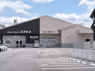 「ドラッグストアコスモス 伏見新町店」の画像