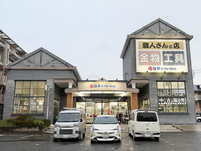 「シマコーポレーション宇治店」の閉店の画像２