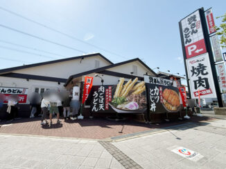 「資さんうどん 松井山手店」の外観画像