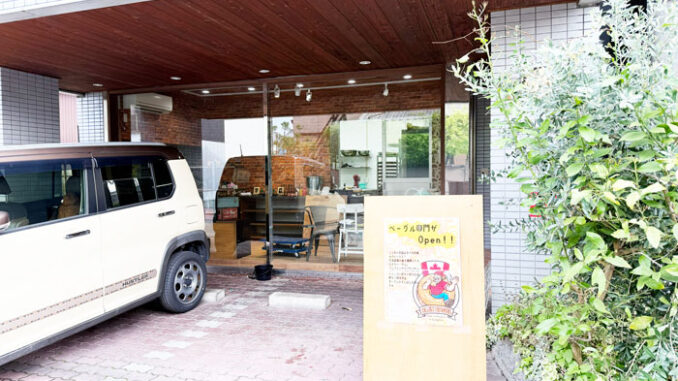 ベーグル専門店「ALEX BAGLE」の画像