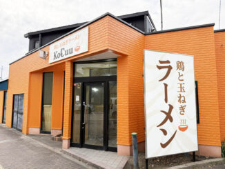 「鶏と玉ねぎラーメン KoCuu」の画像１