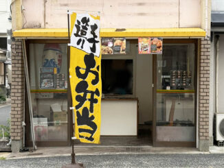 「手作り弁当 TSUNAGU」