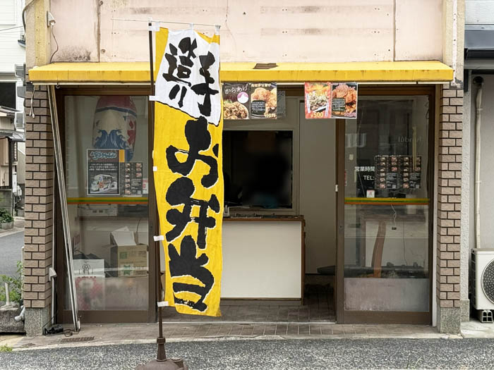 「手作り弁当 TSUNAGU」