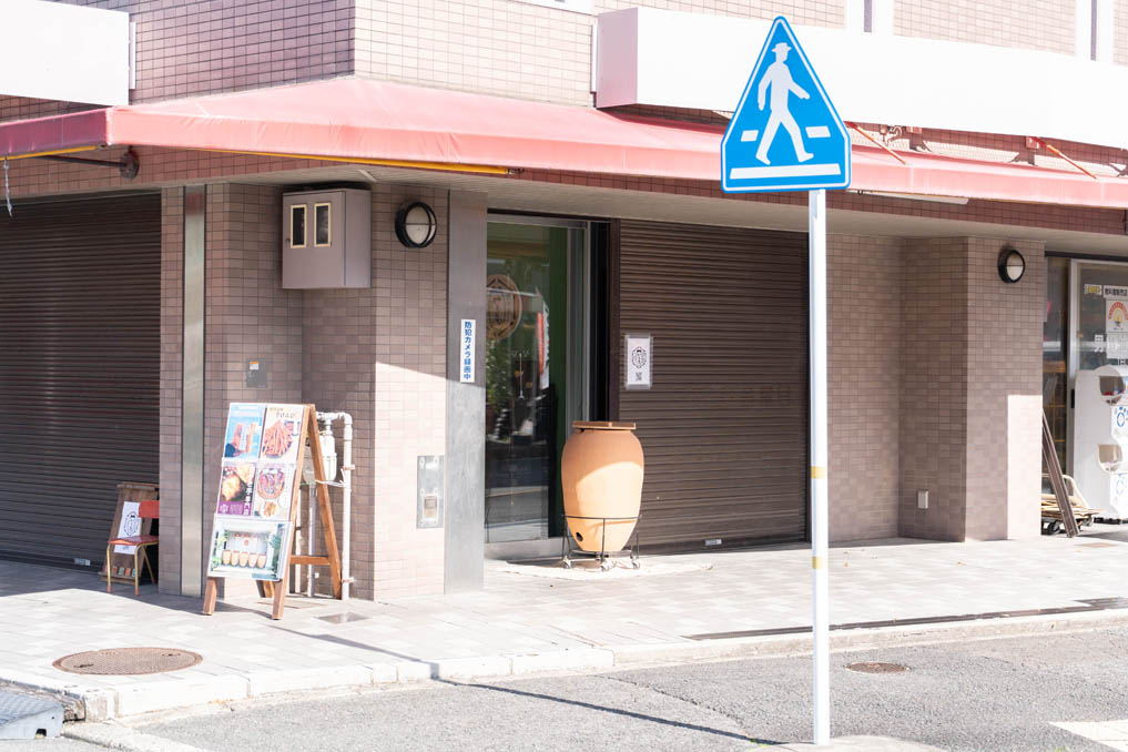 壺やき芋専門店「いも庵 京都八幡店」の外観画像
