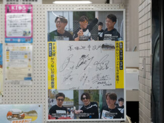 サインの寄せ書きパネルの画像