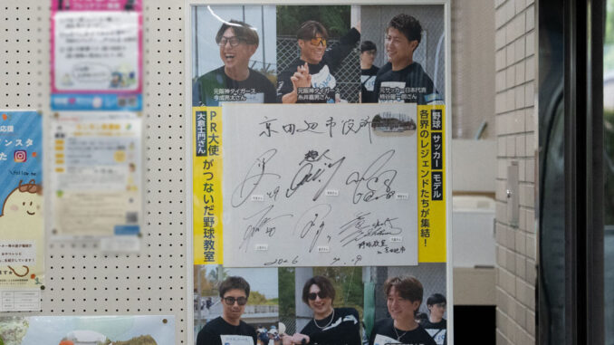 サインの寄せ書きパネルの画像