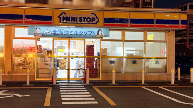 「ミニストップ 田辺中央店」の画像